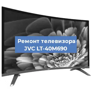 Замена HDMI на телевизоре JVC LT-40M690 в Ижевске